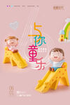 六一海报