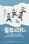 六一海报