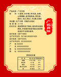 广式月饺  标签