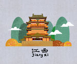 江西地标 