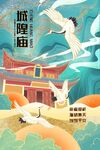城隍庙
