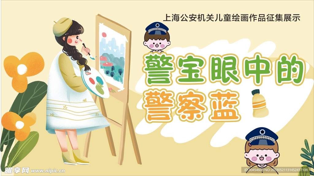 儿童绘画
