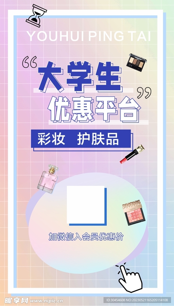 大学生