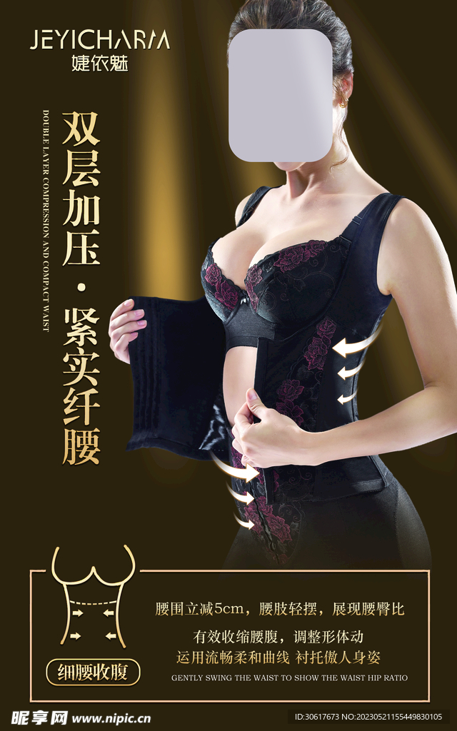美腰  美女  展板