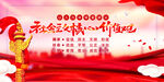 社会主义核心价值观