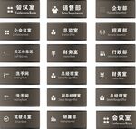 办公室门牌