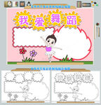 我爱舞蹈手抄报