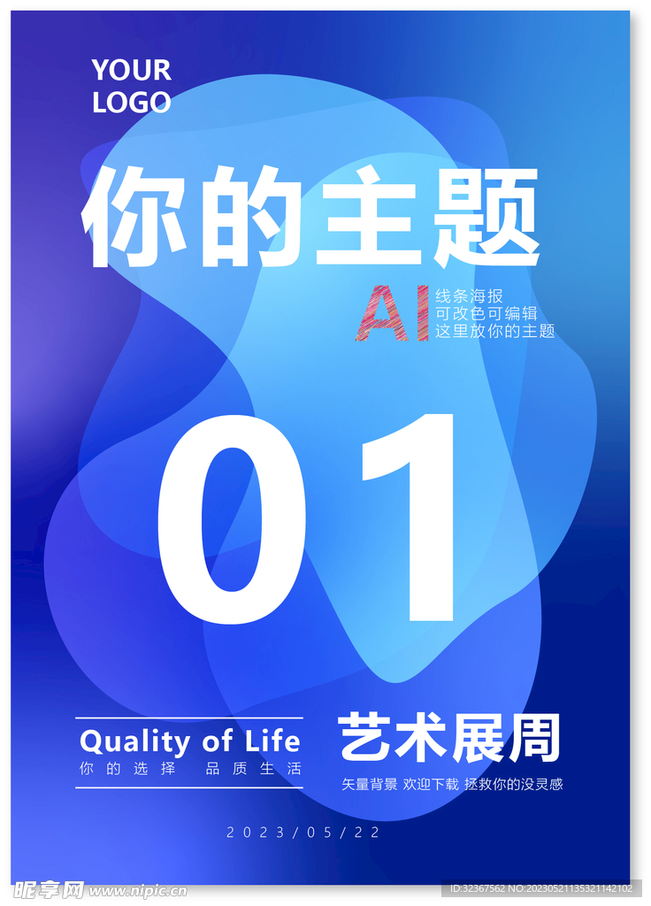 抽象炫彩渐变背景