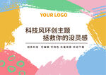 彩色油漆笔墨背景