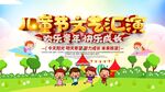 六一儿童节创意儿童节文艺汇演