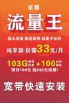 至尊流量卡