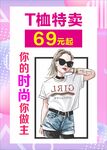 T桖特卖