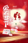 感恩母亲节海报