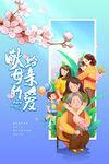 关爱母亲节