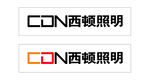 西顿照明标志lgog