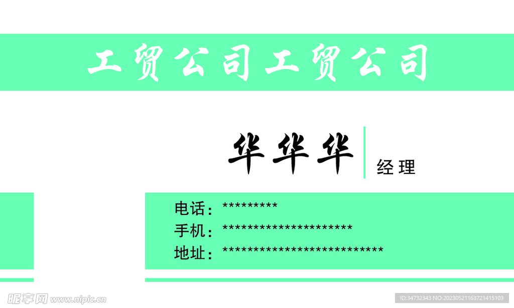 简单名片