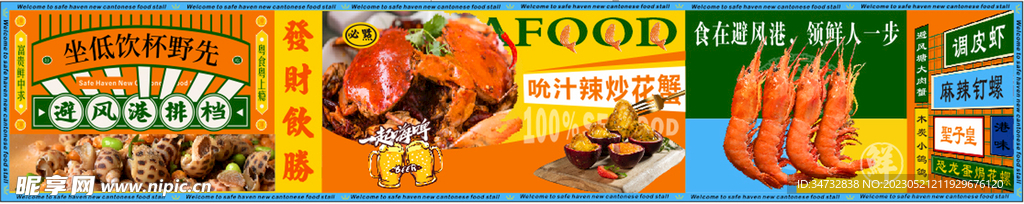 室内背景大图海鲜餐厅