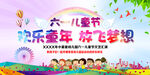 放飞梦想