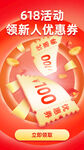 618优惠