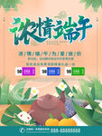 端午节设计