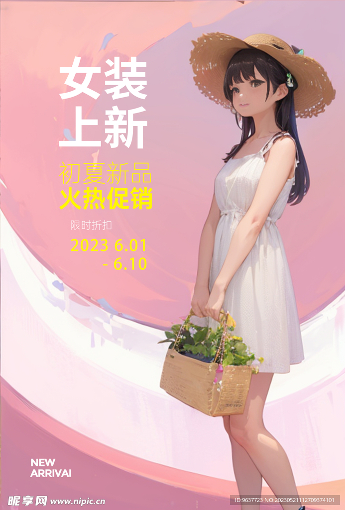 夏季女装服装上新海报