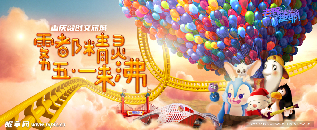 活动主K