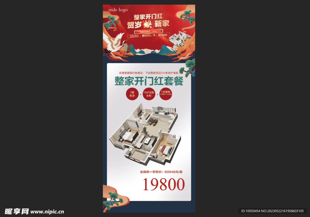 整家开门红