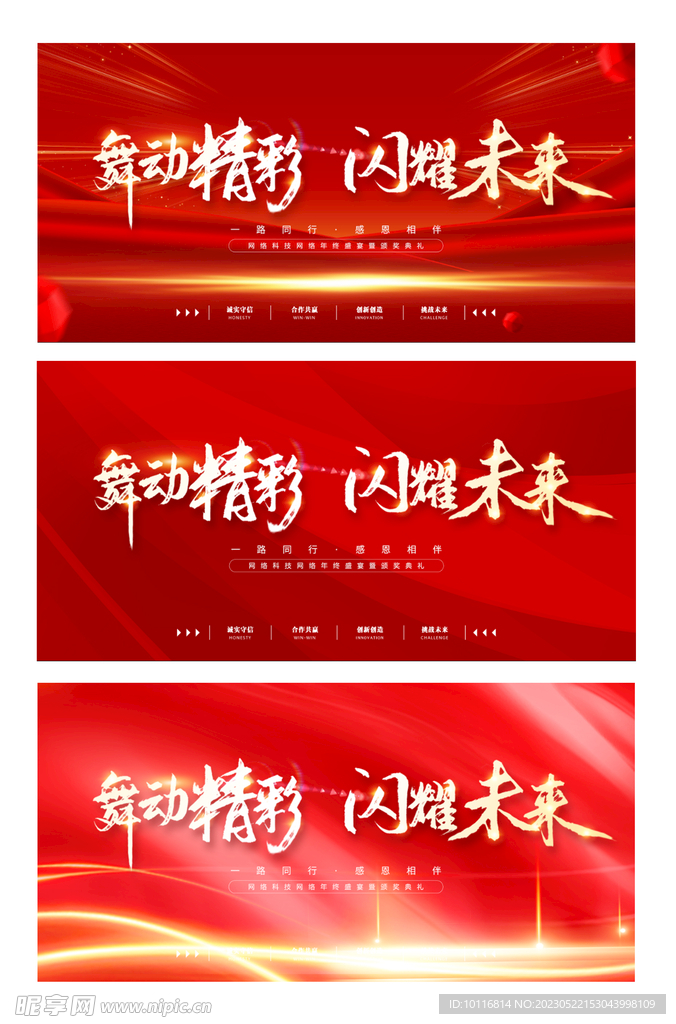 红色科技背景