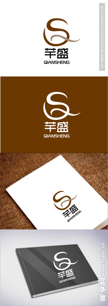 美业标识设计