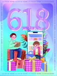 618展板