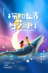 61儿童快乐
