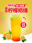水果茶广告海报