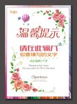 花店海报