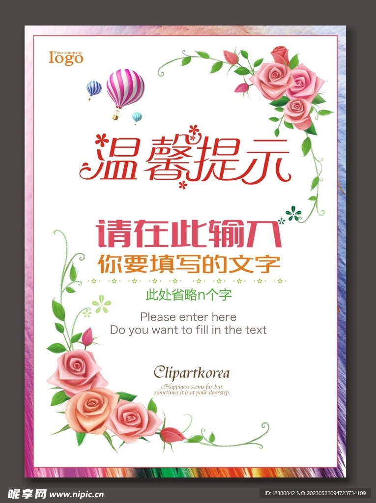 花店海报