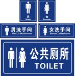 厕所图标