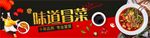 冒菜