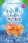 冰粉