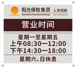 营业时间