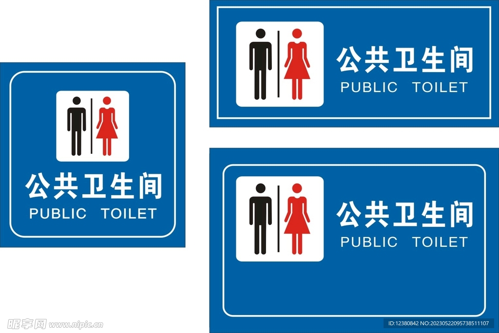 公共卫生间