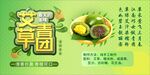 青团