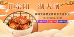 大闸蟹