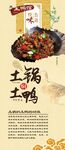 土鸭