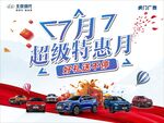 汽车海报