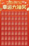 红包墙