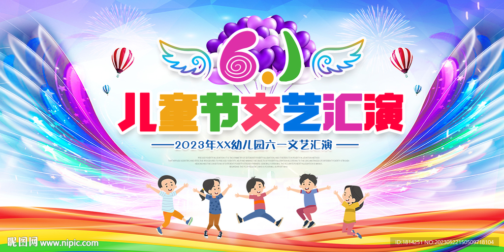 儿童节
