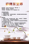茶艺