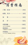 消费指南