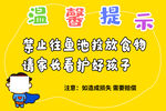 温馨提示