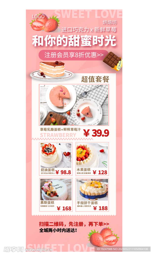蛋糕展架