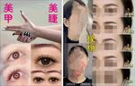 美甲美睫纹绣